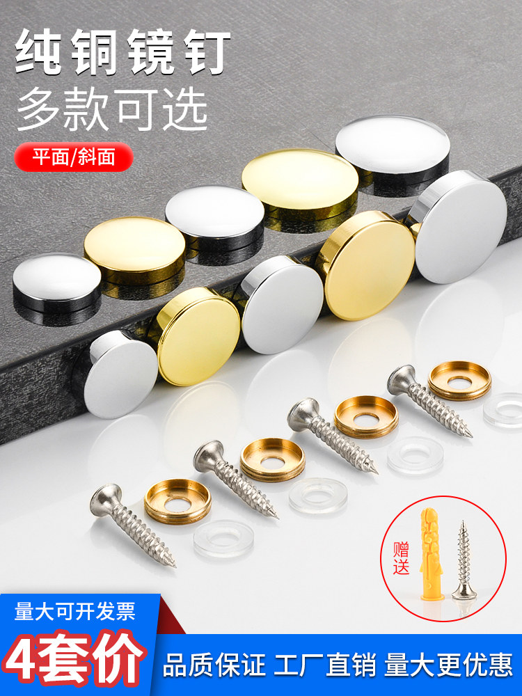 广告镜钉膨胀螺丝装饰盖瓷砖空鼓加固墙砖固定钉柜子螺丝盖帽遮丑,基础建材,玻璃钉,淘宝优惠券,粉丝福利购,淘宝优惠卷