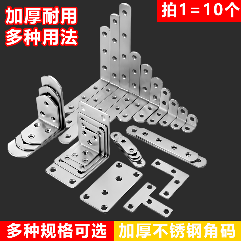 不锈钢角码90度直角固定器角铁