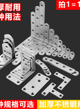 不锈钢角码90度直角固定器角铁加厚五金TL型层板托支架连接件片