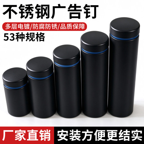 黑色广告螺丝亚克力广告钉玻璃镜钉装饰钉盖帽固定招牌螺丝装饰盖