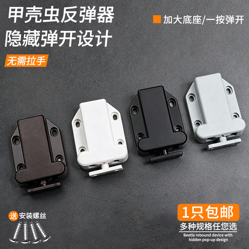 按压式柜门反弹器自锁扣