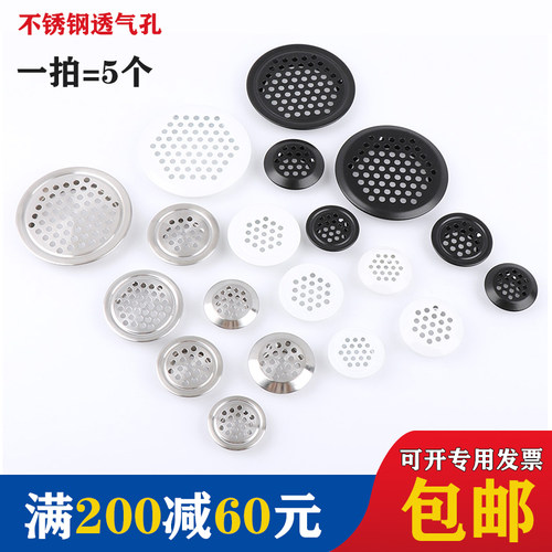 不锈钢透气孔装饰盖鞋柜橱柜衣柜散热通风孔盖灶台网格散气排气孔 - 封面