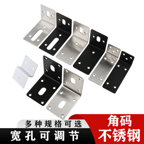 长孔多孔大孔角码橱柜浴室柜可调