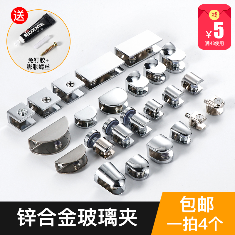 玻璃夹玻璃层板托固定卡