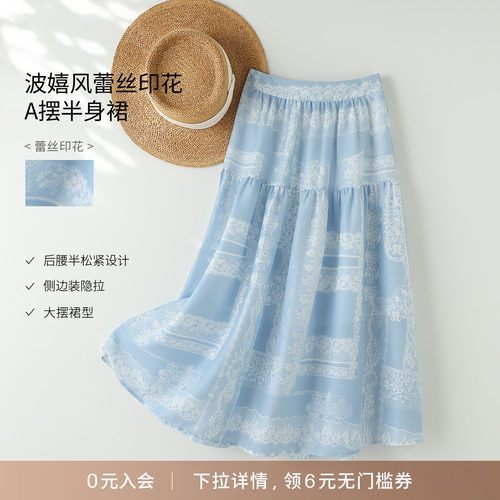 海谧显瘦松紧印花半身裙女