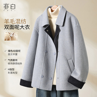 时尚 YBAI 新款 2025冬季 百搭翻领双排扣双面呢羊毛毛呢大衣女 亦白