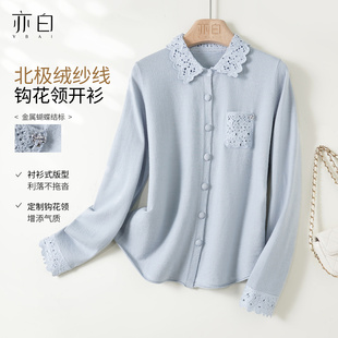 亦白 简约宽松显瘦百搭保暖针织衫 25冬季 时尚 钩花领毛衣 新款 YBAI