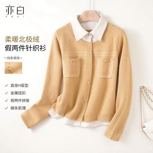 亦白撞色拼接假两件毛衣针织开衫