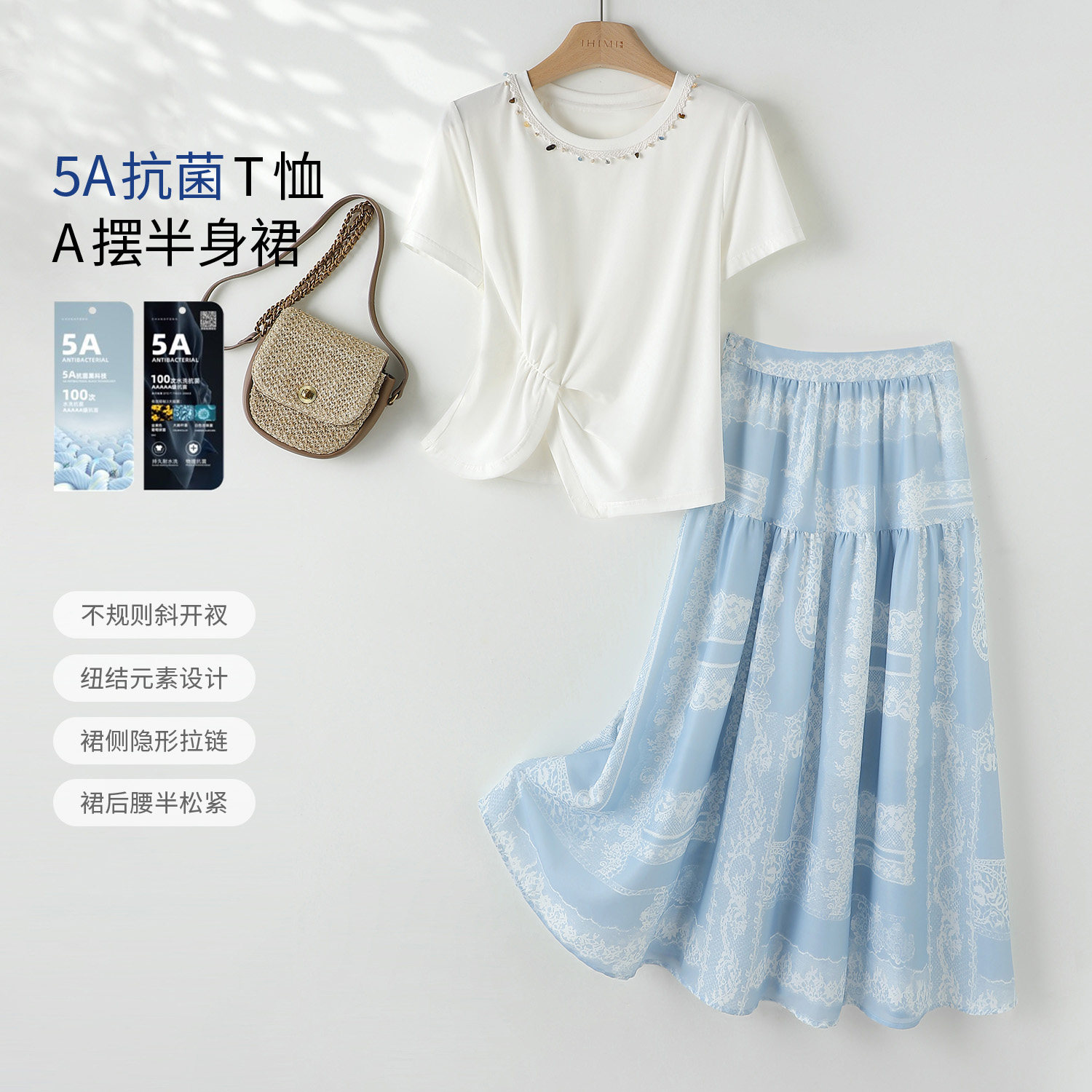 海谧简约纽结T恤松紧半身裙套装