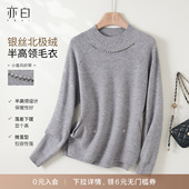 亦白 25冬季 新款 YBAI 简约百搭银丝北极绒半高领毛衣打底针织衫 女