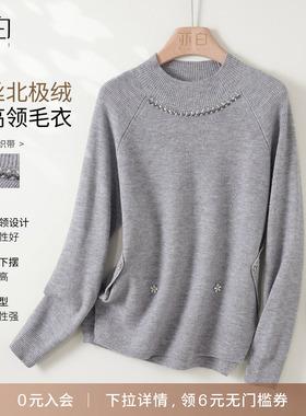 YBAI/亦白 25冬季新款简约百搭银丝北极绒半高领毛衣打底针织衫女