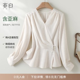 亦白26春夏新款 小衫 时尚 饰扣衬衫 上衣女 简约百搭v领松紧腰装 YBAI