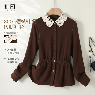 亦白 百搭勾花领撞色拼接收腰衬衫 25冬季 德绒时尚 上衣女 新款 YBAI