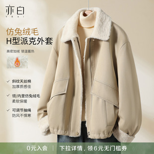 新款 YBAI 亦白 25冬季 保暖简约百搭翻领加厚派克服上衣外套女 时尚