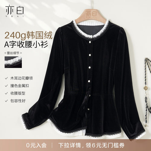 亦白时尚气质拼接收腰衬衫上衣女
