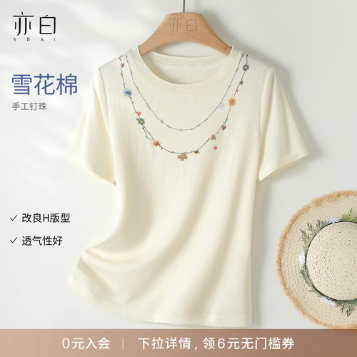 亦白百搭圆领印花短袖T恤女
