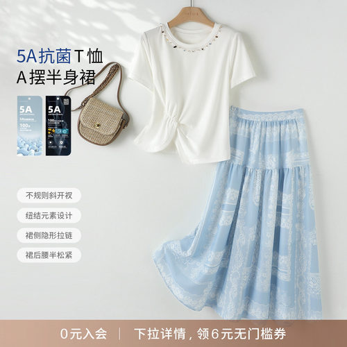 海谧简约纽结T恤松紧半身裙套装