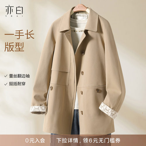 亦白气质百搭翻领风衣外套女