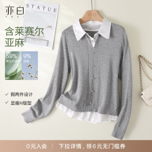 亦白 百搭气质显瘦假两件拼接针织衫 2026春季 时尚 上衣女 新款 YBAI