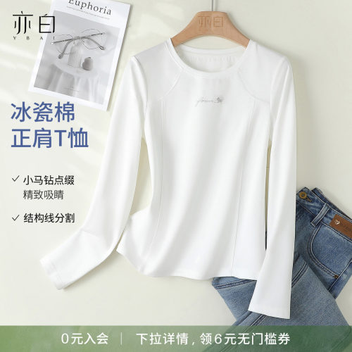 亦白休闲百搭圆领长袖T恤女