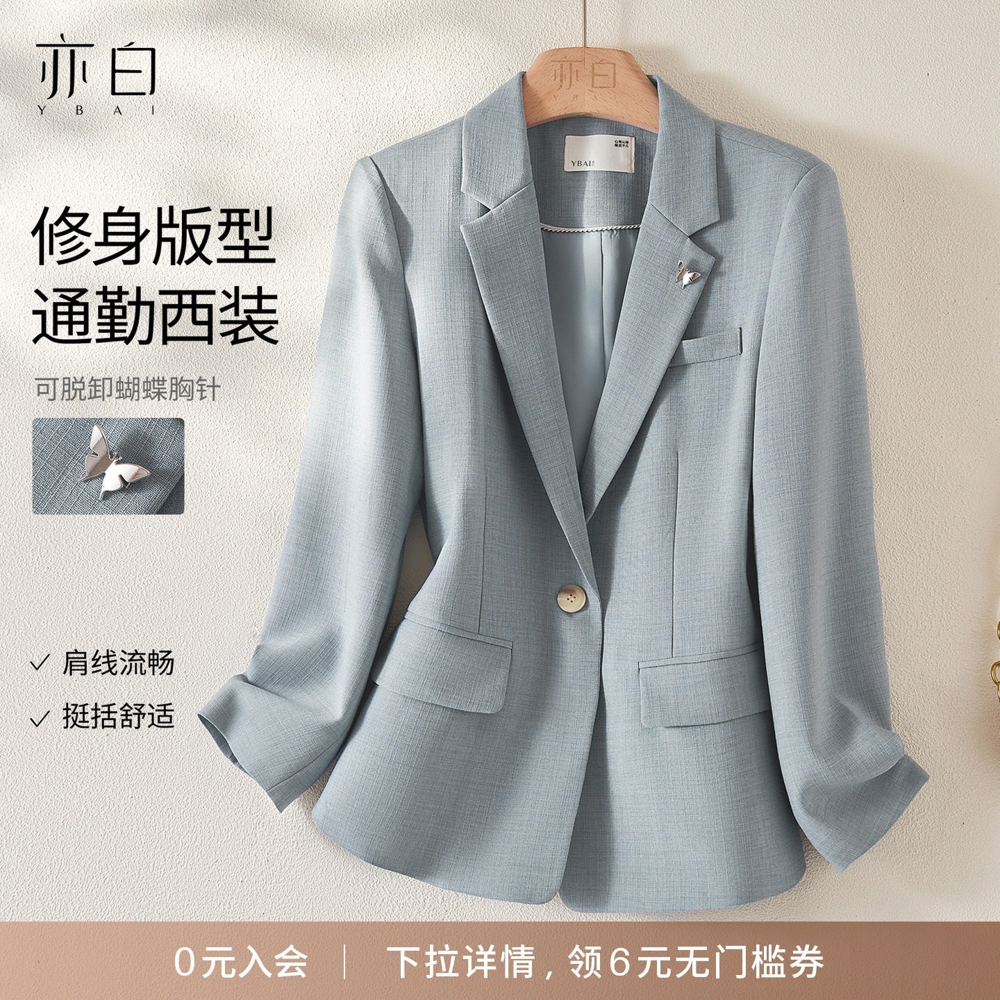 YBAI/亦白 2026秋季新款时尚简约百搭修身通勤气质收腰西装外套女
