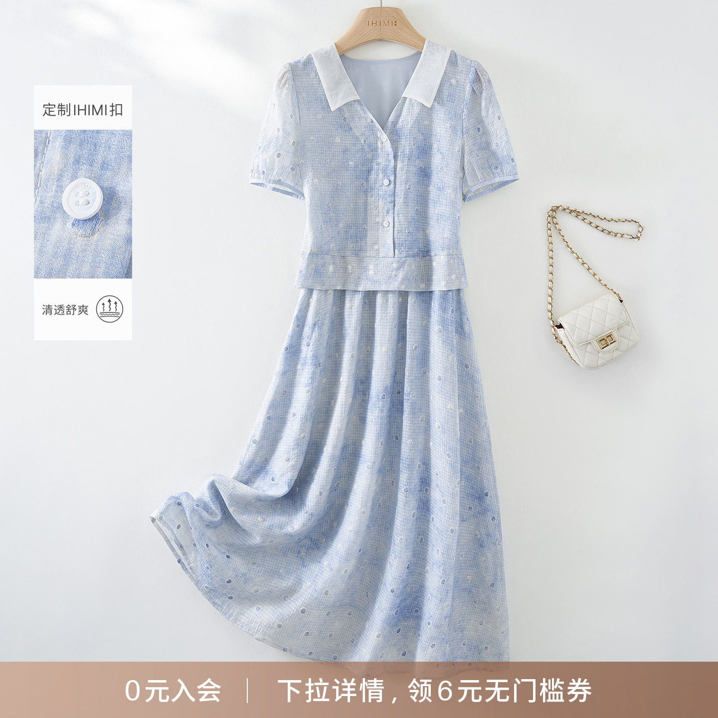 IHIMI/海谧 2025年夏季新款时尚简约休闲百搭翻领假两件连衣裙女,女装/女士精品,连衣裙,淘宝优惠券,粉丝福利购,淘宝优惠卷