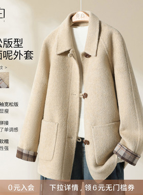 YBAI/亦白 25冬季新款时尚百搭宽松拼接翻领双面呢毛呢大衣外套女