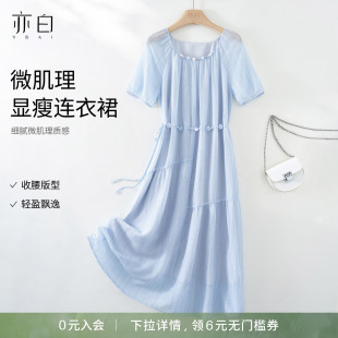 YBAI/亦白 26夏季新款时尚腰部抽绳串珠收腰显瘦休闲气质连衣裙女
