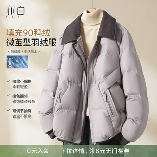 新款 YBAI 亦白 25冬季 百搭休闲复古翻领拼接羽绒服外套上衣女 时尚