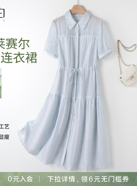 YBAI/亦白 2026夏季新款时尚简约百搭天丝衬衫裙抽绳收腰连衣裙女