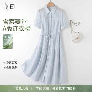 简约百搭天丝衬衫 YBAI 裙抽绳收腰连衣裙女 时尚 新款 亦白 2026夏季