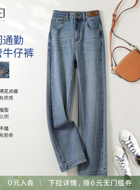 YBAI/亦白 26春季新款时尚百搭休闲显瘦刺绣水洗烟管高腰牛仔裤女