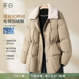 新款 YBAI 亦白 25冬季 简约百搭毛领翻领休闲保暖羽绒服外套女 女装