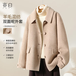 时尚 YBAI 新款 25冬季 百搭气质简约翻领双面呢毛呢大衣外套女 亦白
