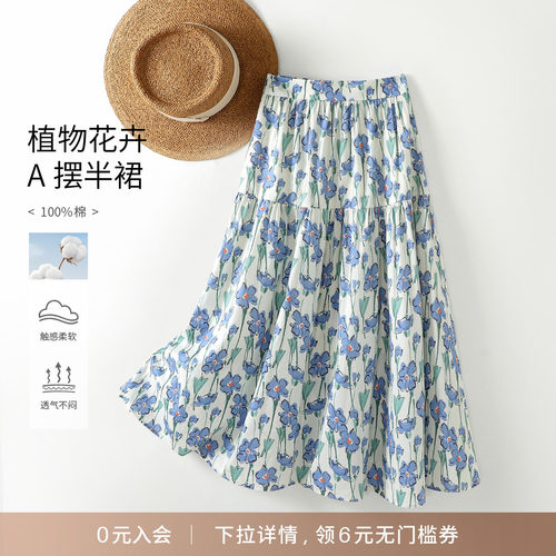 海谧休闲气质花卉印花半身裙女