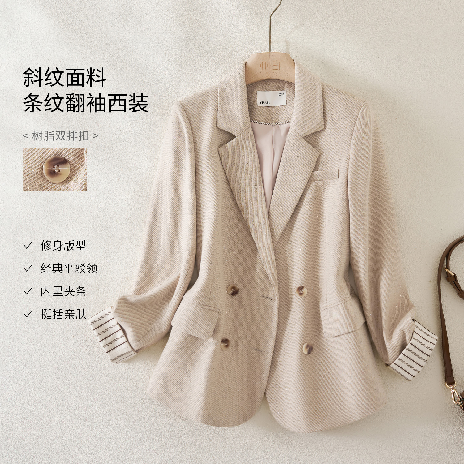 亦白翻袖收腰休闲西装外套女