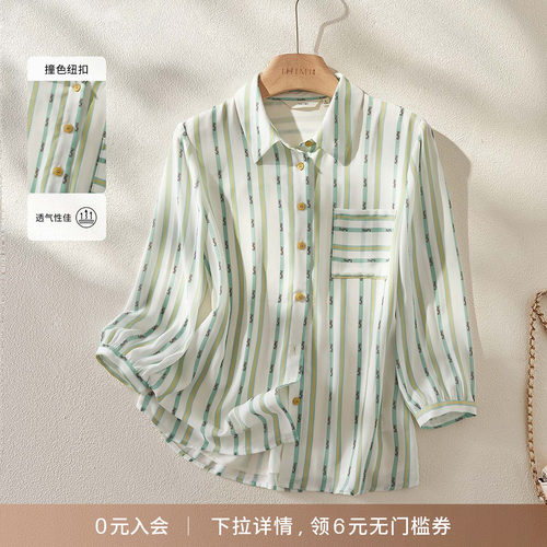 海谧简约百搭字母条纹衬衫女