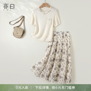 天丝花料半身裙套装 YBAI 女 通勤领口织带针织衫 时尚 亦白 26夏新款