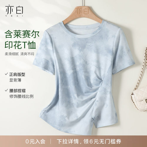 亦白简约休闲印花短袖T恤上衣女
