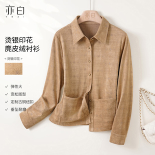 亦白 百搭浅银印花翻领假两件拼接衬衫 25秋季 时尚 外套女 新款 YBAI
