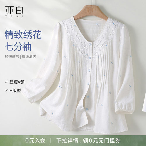 亦白简约显瘦精致绣花七分袖衬衫