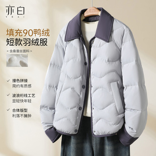 亦白 百搭保暖显瘦绗线撞色短款 25冬季 时尚 羽绒服外套女 新款 YBAI