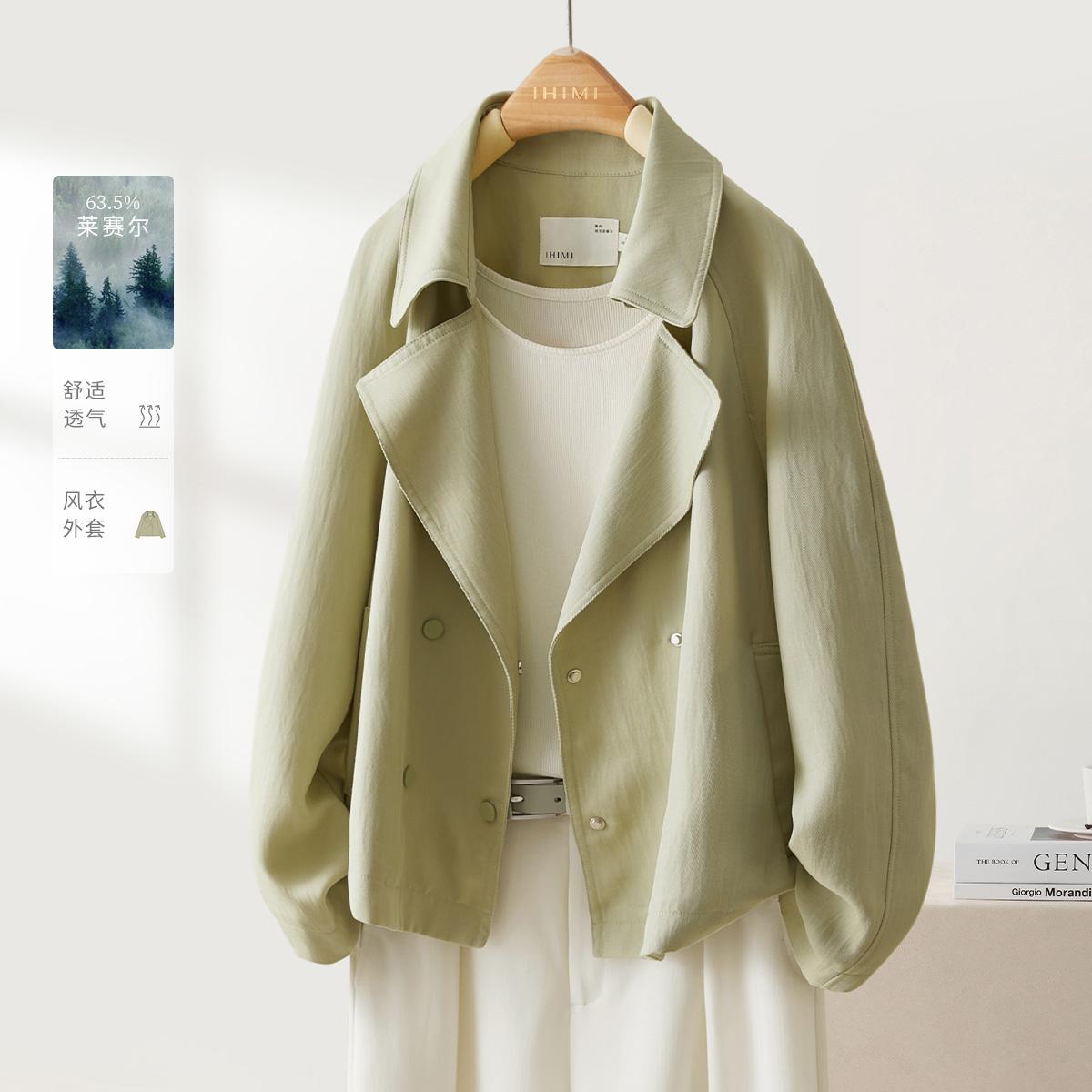 海谧设计感天丝双排扣风衣外套女