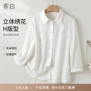 简约素色拼接肌理立体绣花花朵扣衬衫 YBAI 新款 26春季 上衣女 亦白