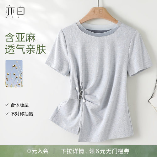 亦白百搭圆领显瘦短袖T恤女