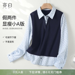 YBAI 新款 简约百搭宽松休闲显瘦小A版 假两件拼接卫衣女 亦白26春季