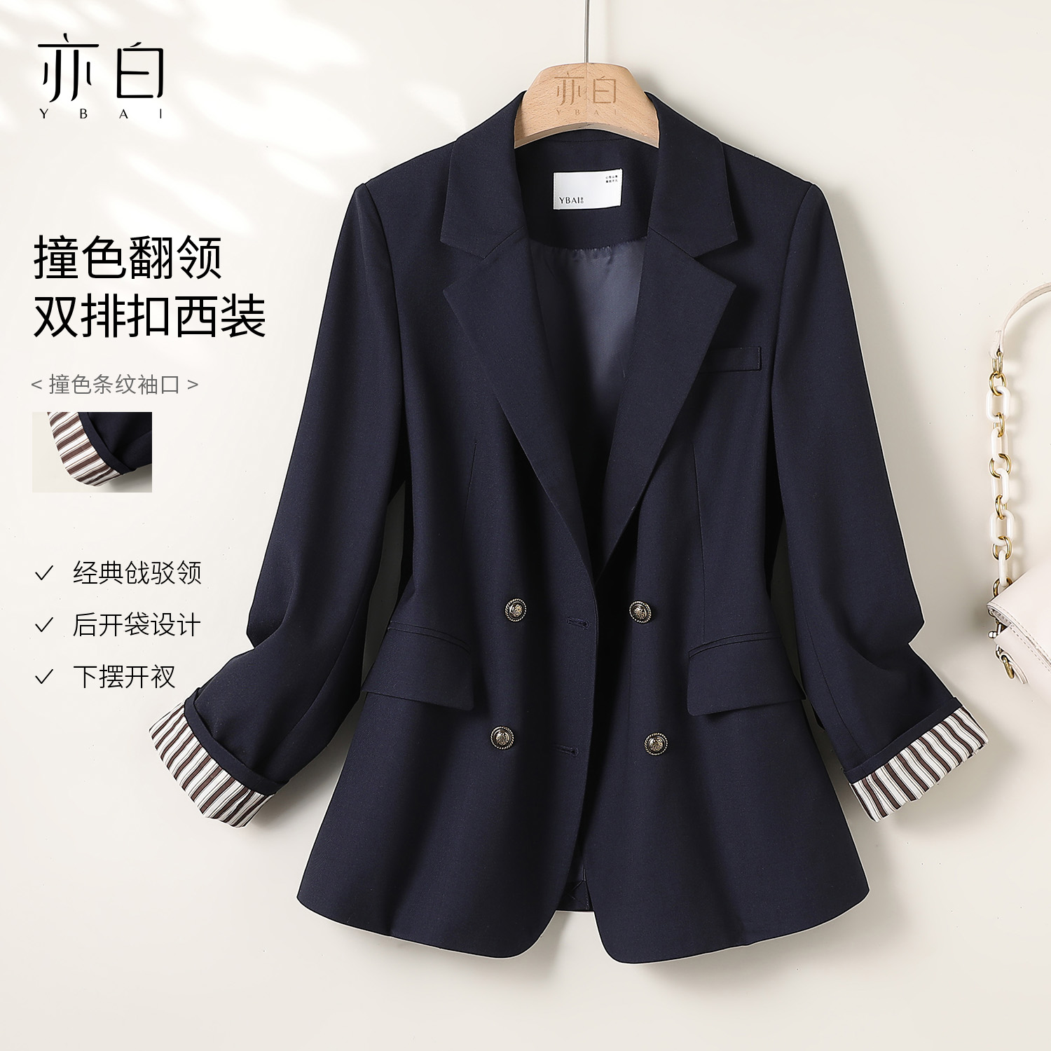 亦白撞色翻袖双排扣西装外套女