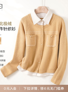 YBAI/亦白 2025秋季新款时尚灯芯绒撞色拼接假两件毛衣针织开衫女