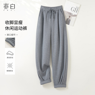 亦白 收脚口显瘦运动长裤 2025秋季 宽松简约百搭休闲裤 女 新款 YBAI