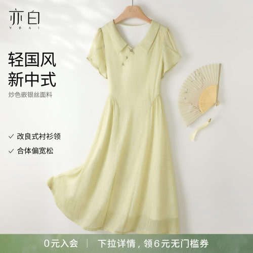 亦白新中式宽松显瘦连衣裙女